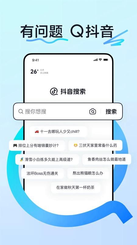 抖音app下载安装_抖音app下载安装最新版苹果手机
