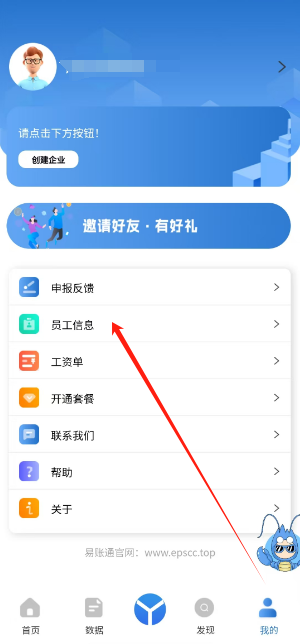 e记账app下载_e记账app下载安装安卓