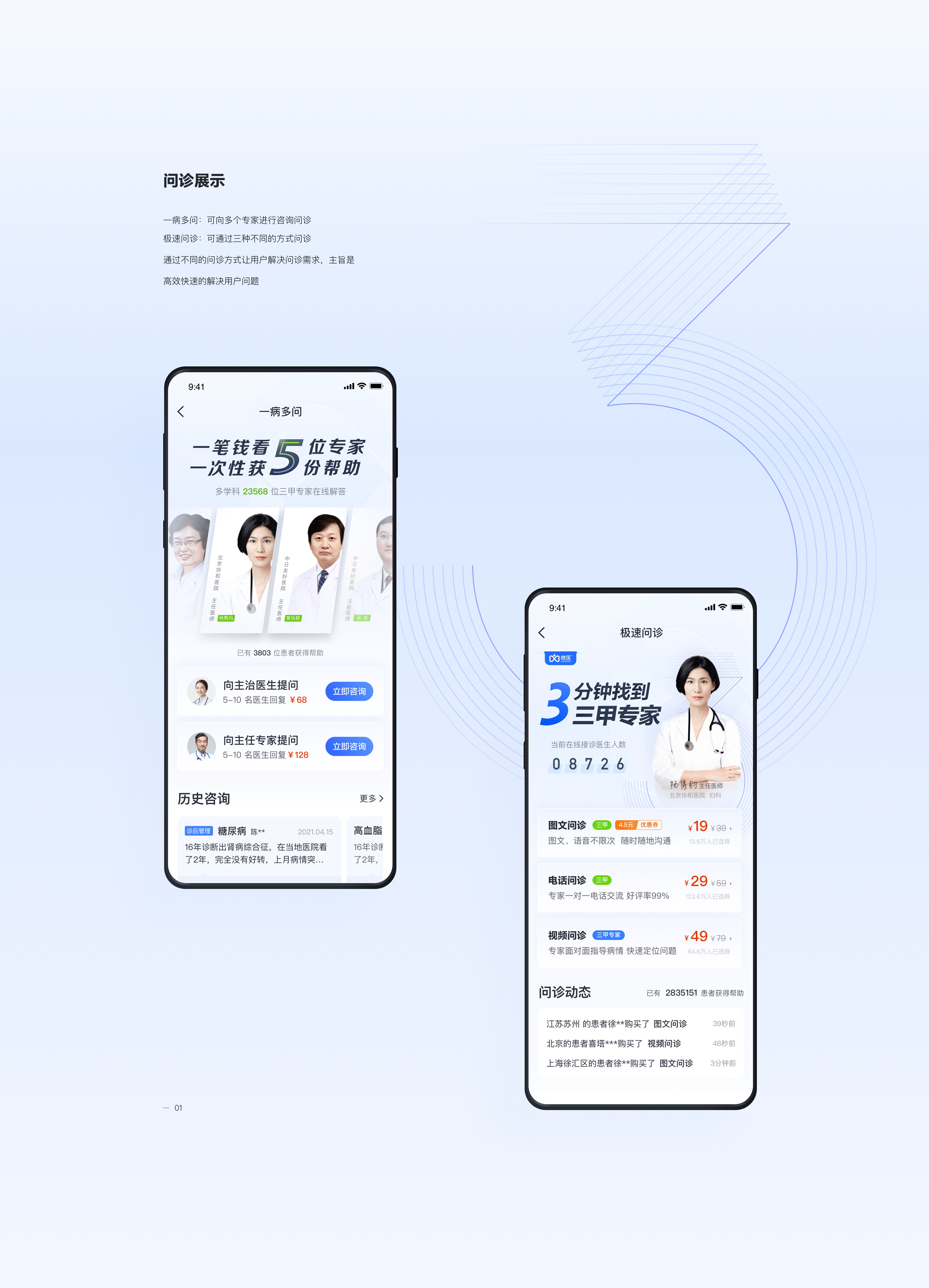 微医app下载-(微医app下载后如何注册)
