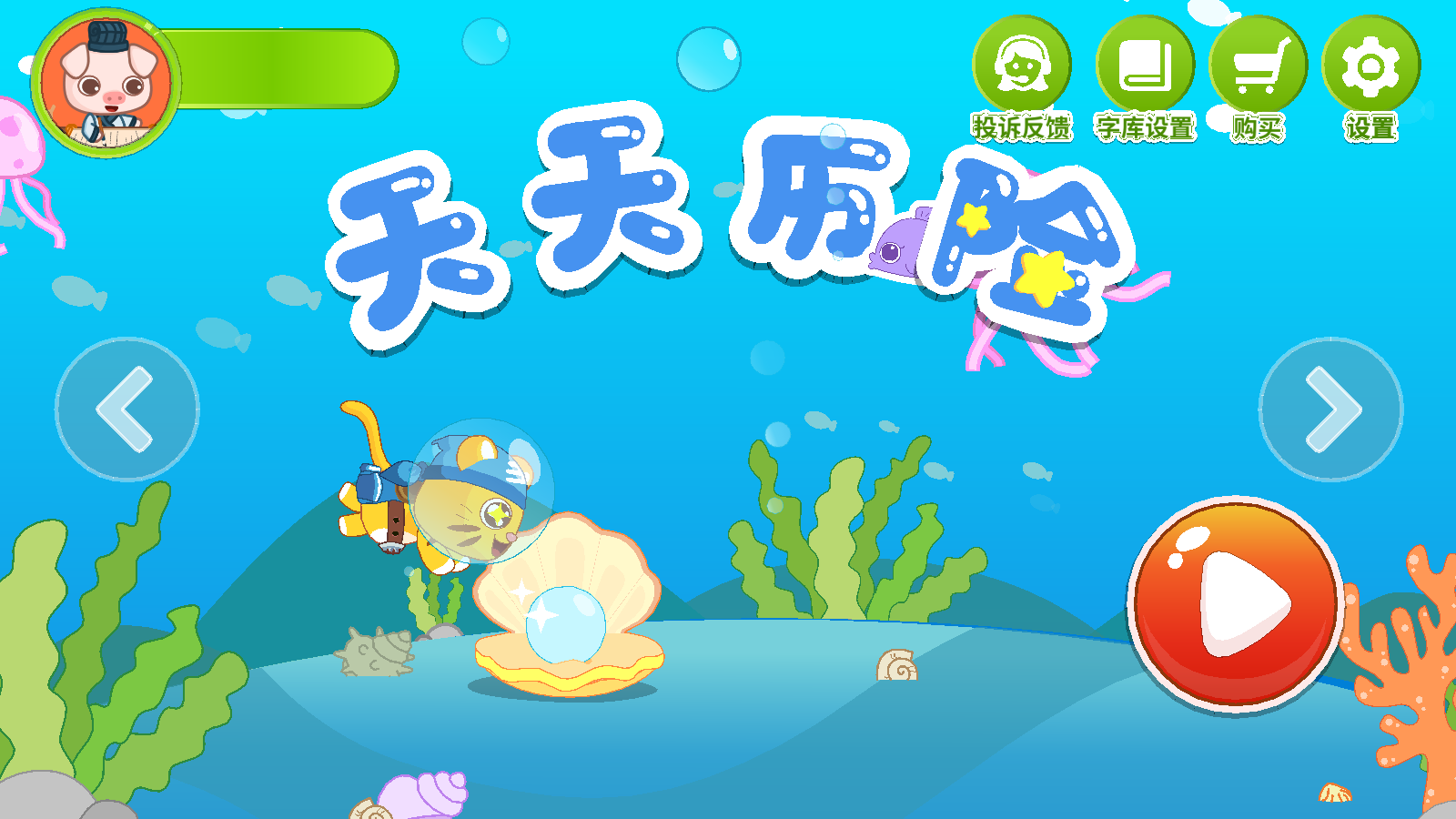 贝贝下载安装_网易贝贝下载安装