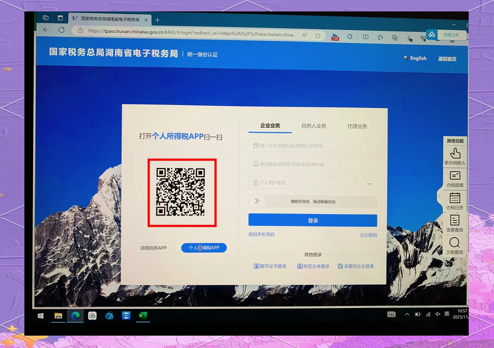 下载个税app(怎么下载个税app)