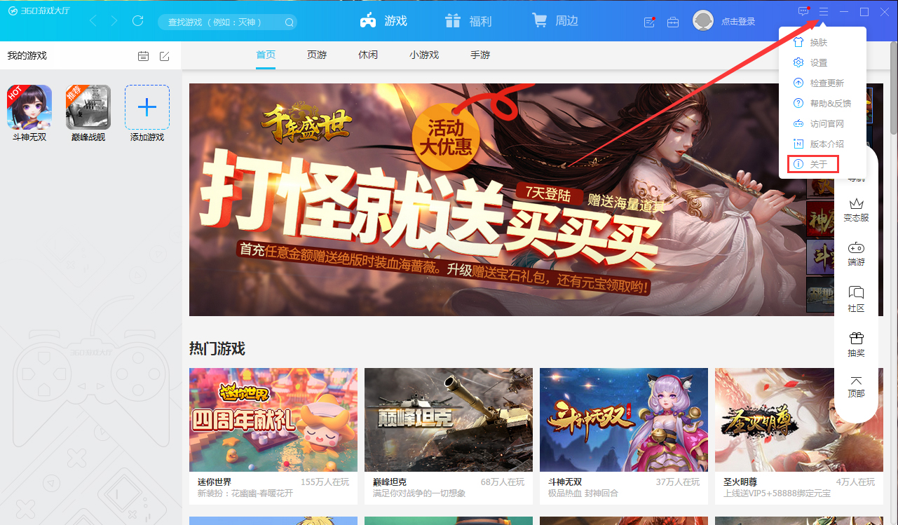 360游戏中心下载_360游戏中心手机版app