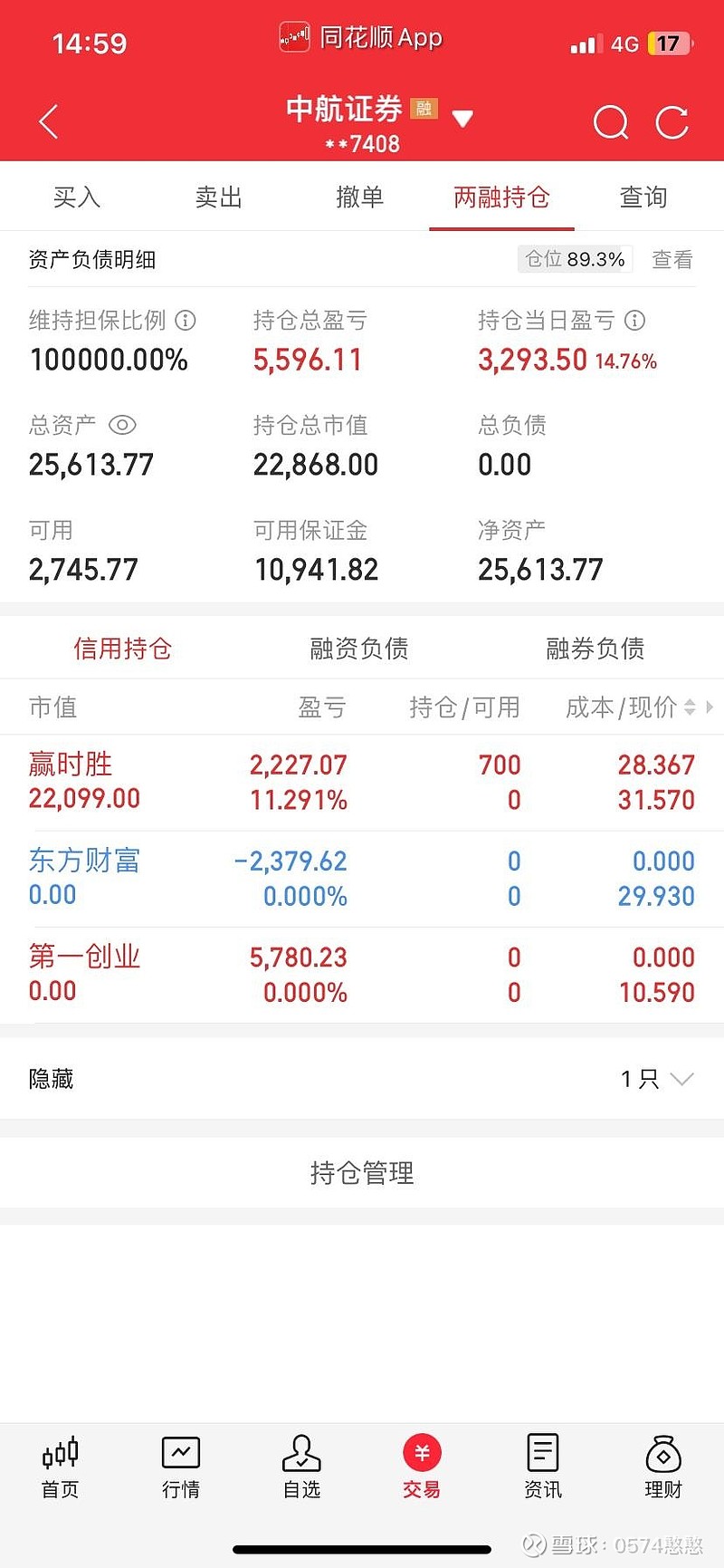 雪球app下载-(雪球app下载苹果版)