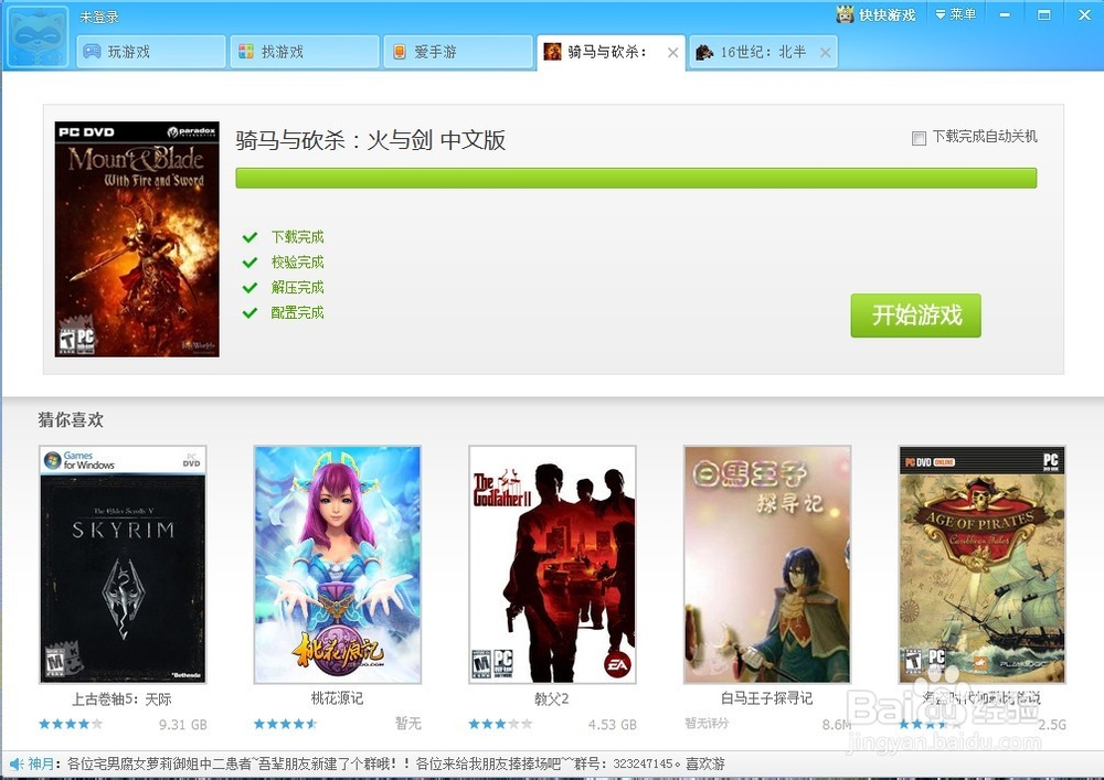 游戏的下载_游戏的游戏中心