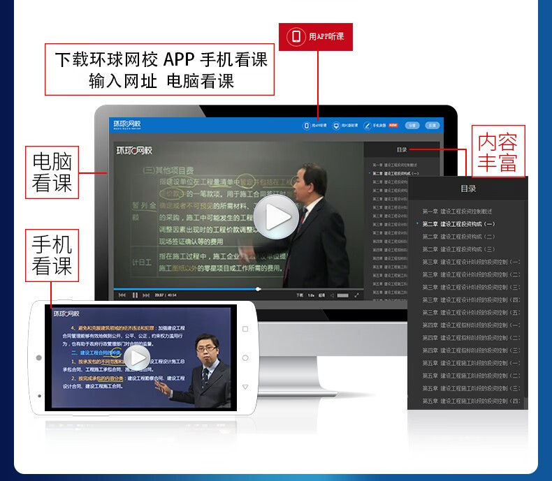 环球网校官网app下载(环球网校官网app下载安装)