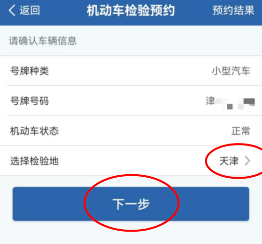 12123交管官网下载app最新版(12123交管官网下载app最新版12306)