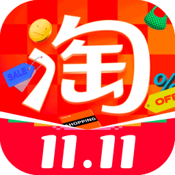 手机淘宝app官方下载(手机淘宝app官方下载旧版大全)