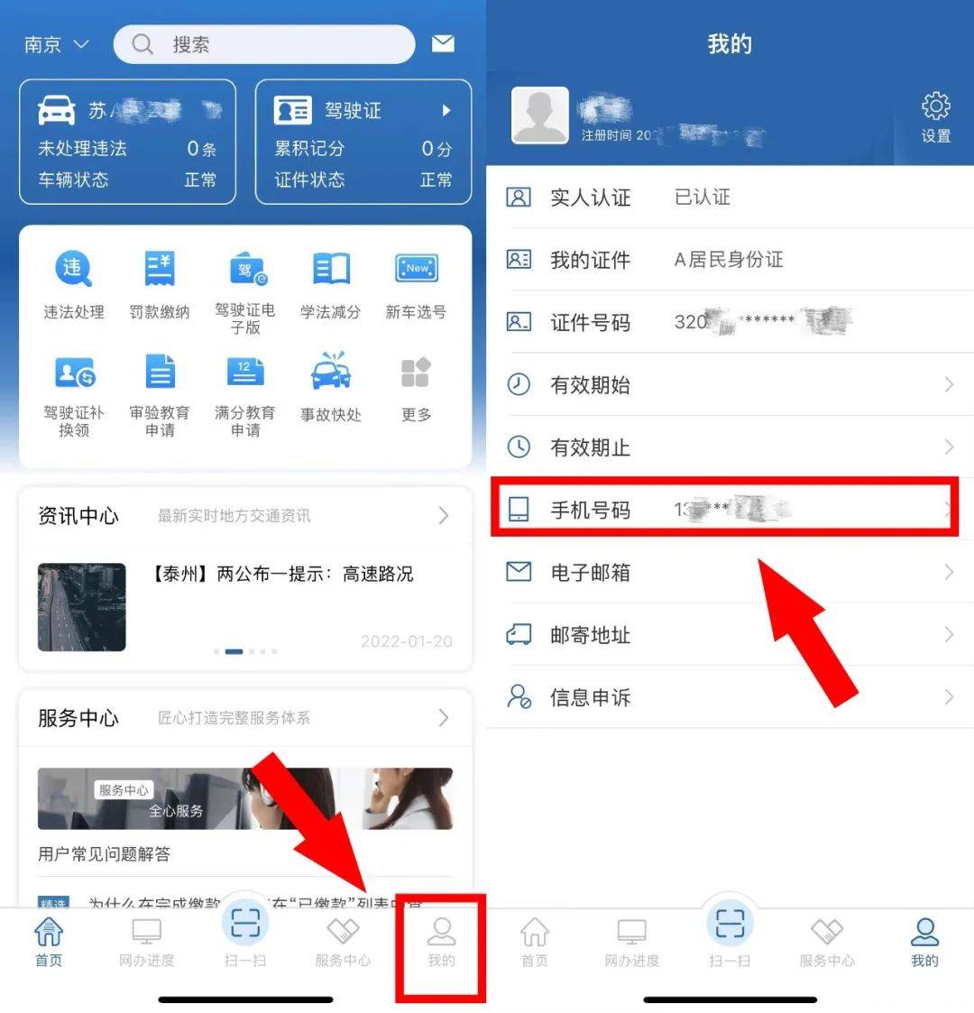 12123交管app下载_12123交管app下载安装车辆违章查询
