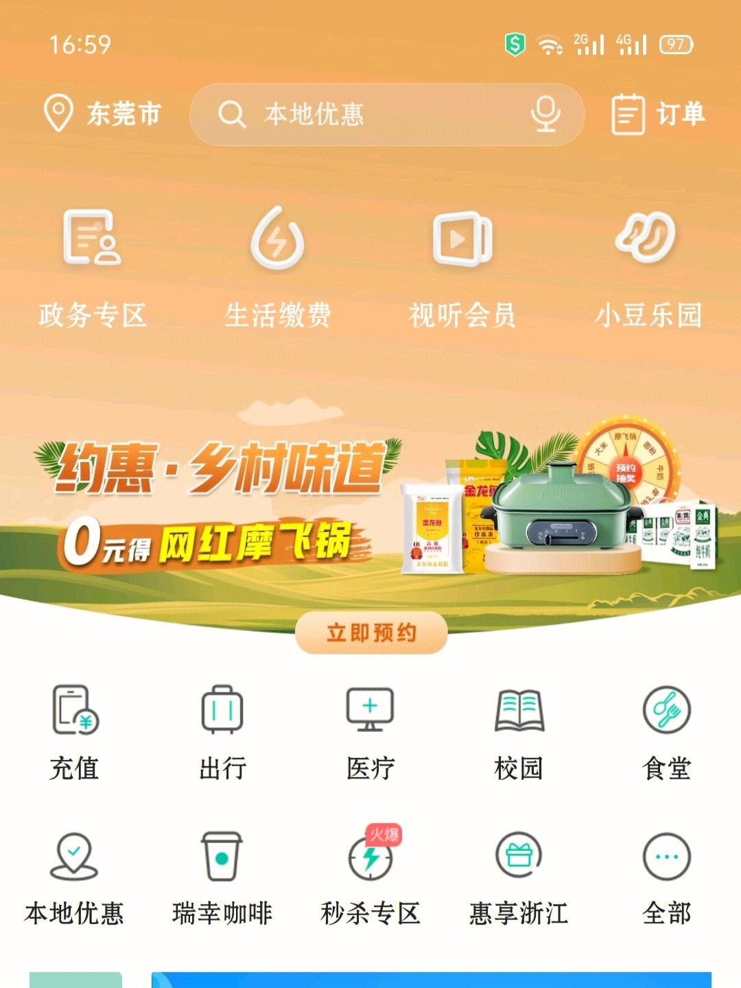 农行app下载安装_四川农行app下载安装