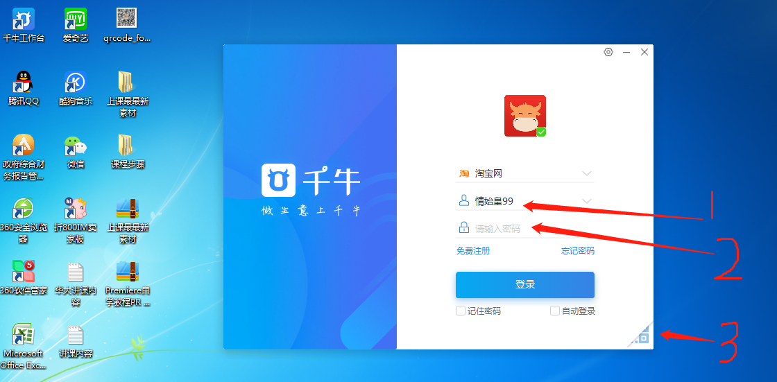 千牛工作台下载安装-(千牛工作台最新版本下载)