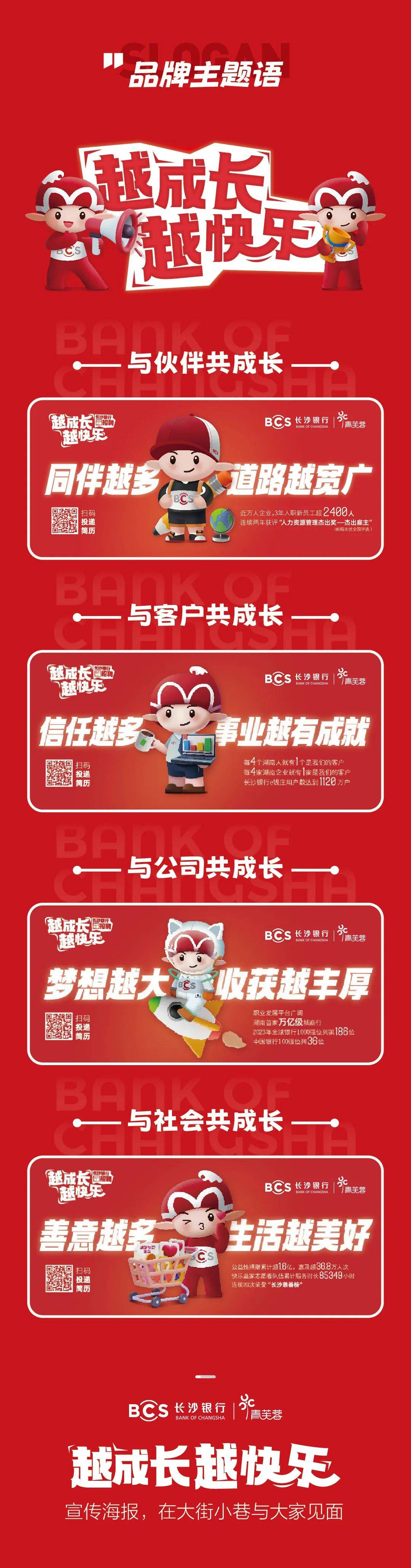 长沙银行app官方下载_长沙银行app官方下载二维码