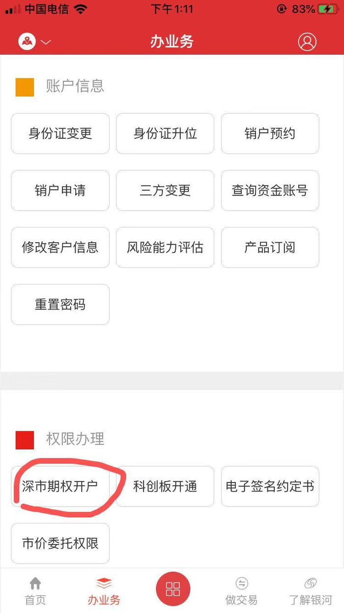 中泰齐富通app下载(中泰齐富通app下载安装官网)