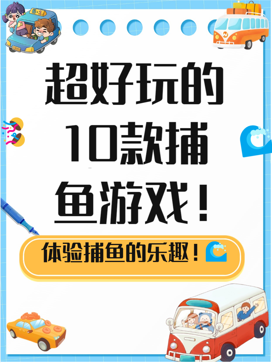 打鱼游戏下载_打鱼游戏辅助软件