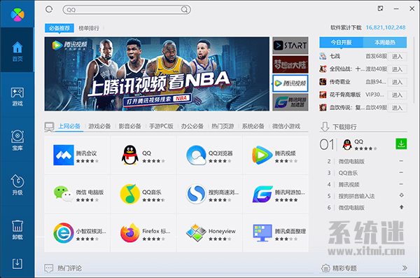 app下载平台(砸金花app下载平台)