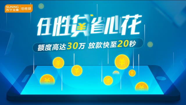 苏宁金融app下载(苏宁金融app下载官网最新版)
