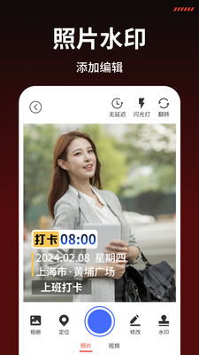 下载安装水印相机_下载安装水印相机要钱吗