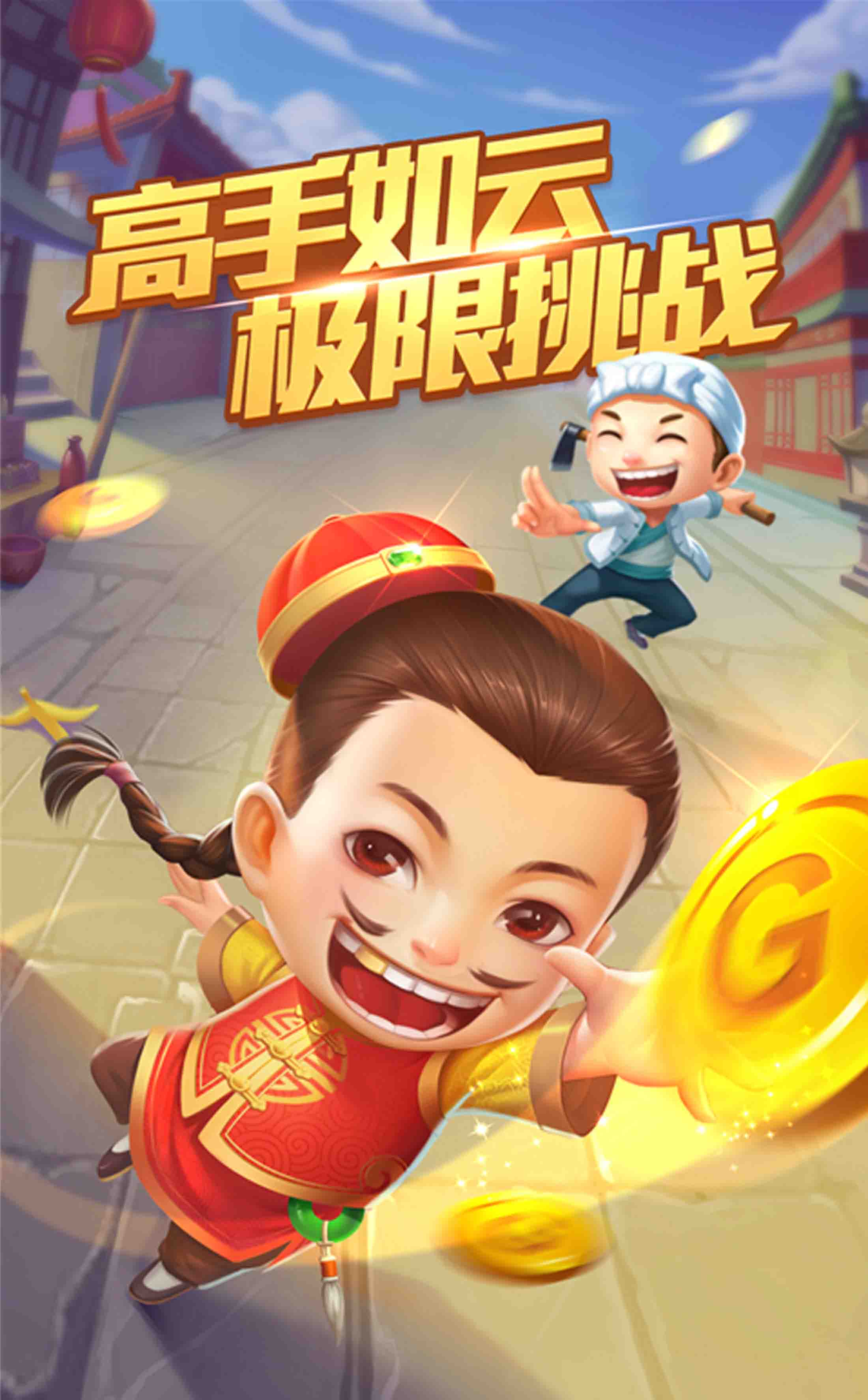 斗地主游戏下载-(赚钱的斗地主游戏)