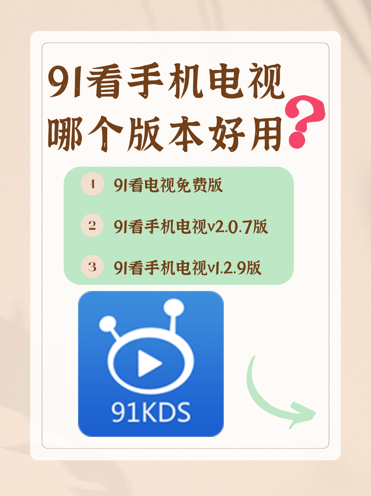 手机电视app下载(手机电视app下载免费)
