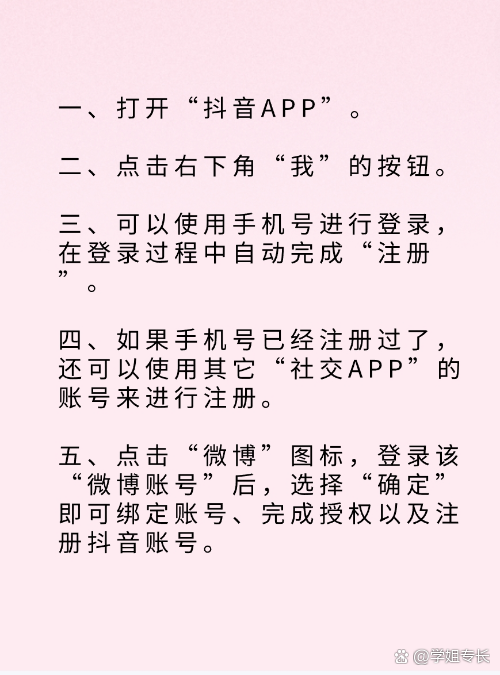 抖音app官网免费下载_火山抖音app官网免费下载