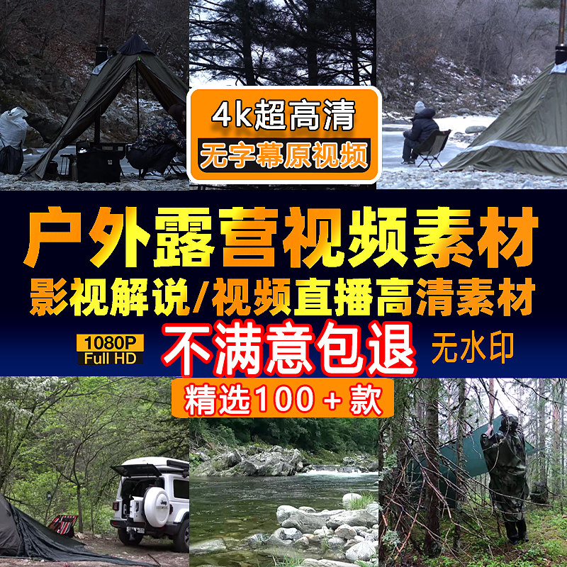 高清户外直播素材下载视频(高清户外直播素材下载视频网站)