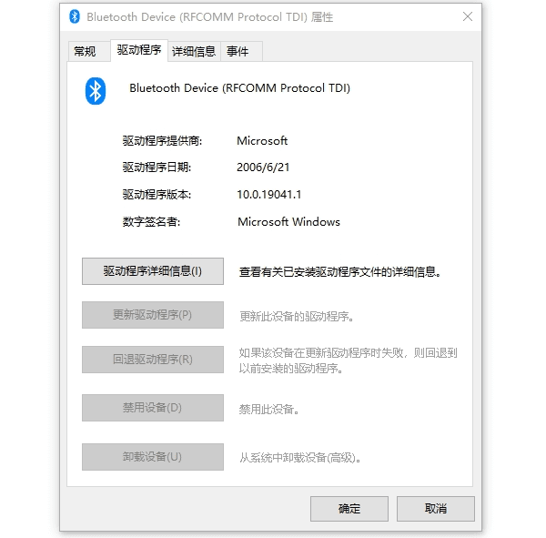 蓝牙下载安装(蓝牙下载安装到手机v41)