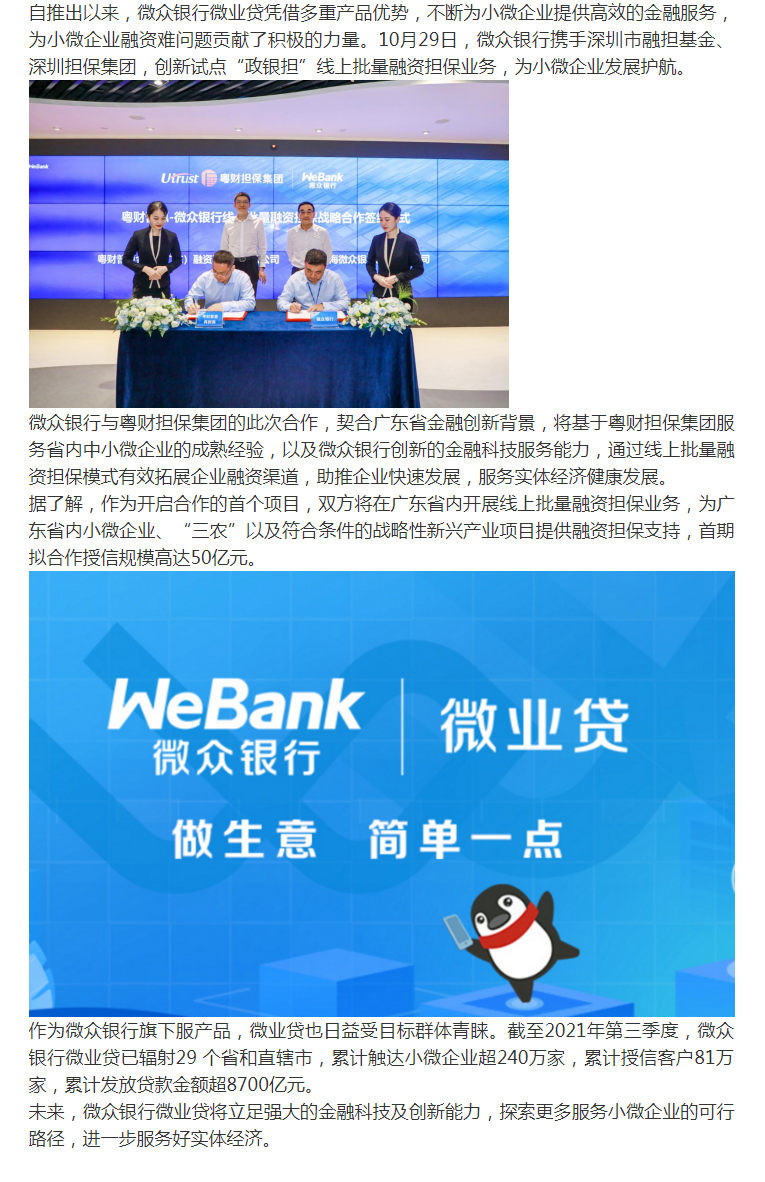 微众银行app下载安装_微众银行app下载安装小程序