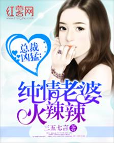 辣味小说下载(辣味小说下载百度网盘)
