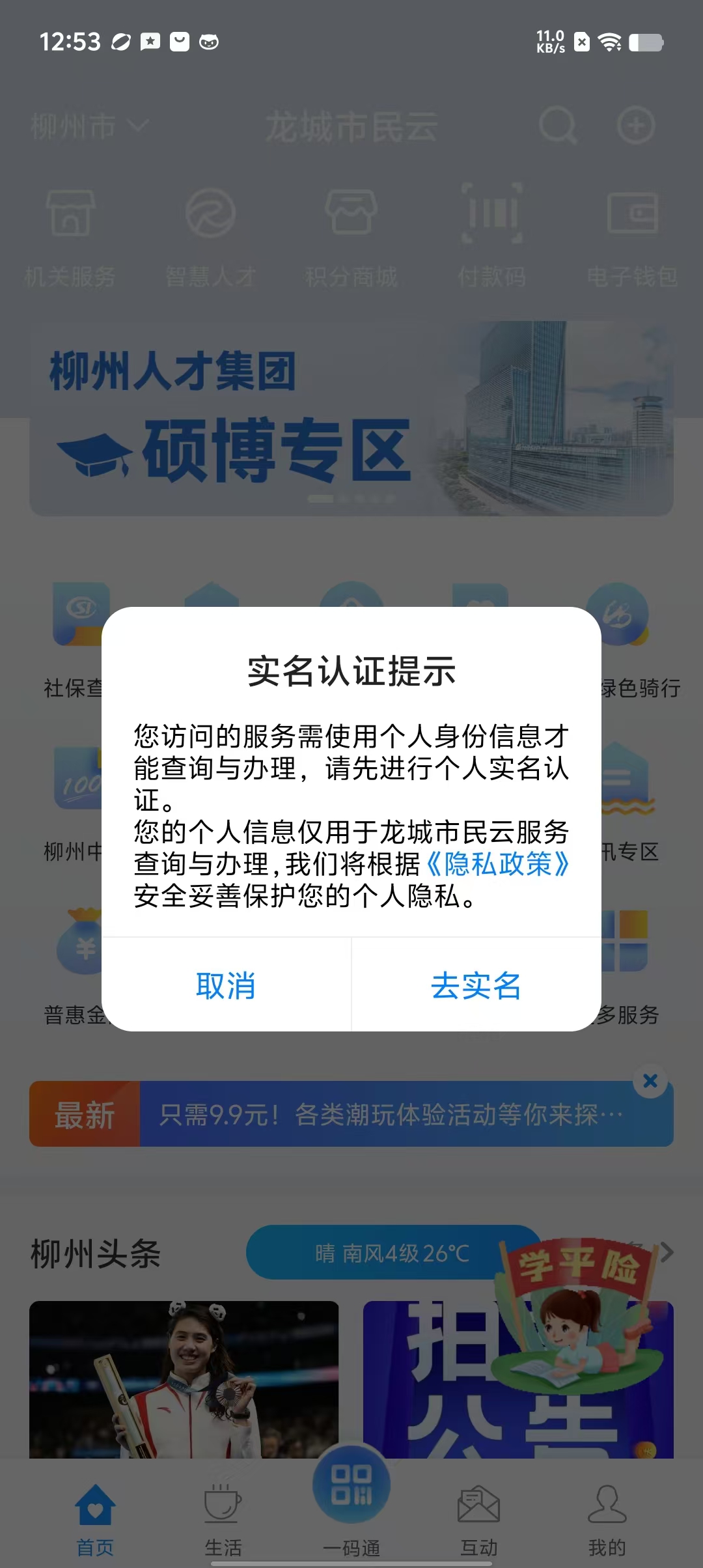 社保卡app官方下载-(社保卡app官方下载安装最新版本2023)