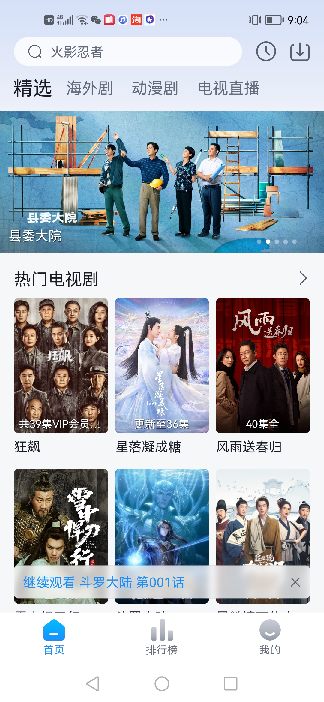 免费影视app下载_免费影视APP下载动漫