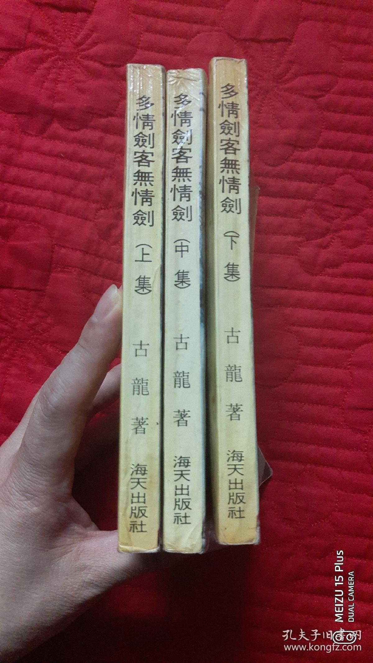 多情剑客无情剑小说下载_多情剑客无情剑小说下载epub