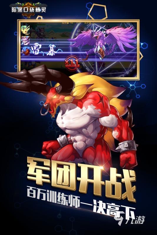 下载手机免费游戏(免费手游下载app)