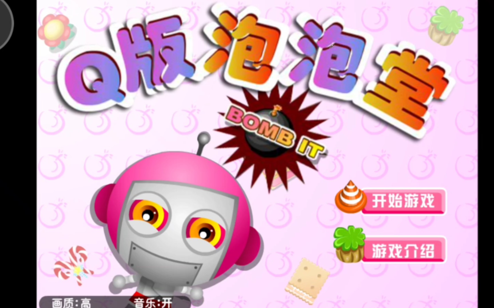 泡泡游戏下载(泡泡游戏app)