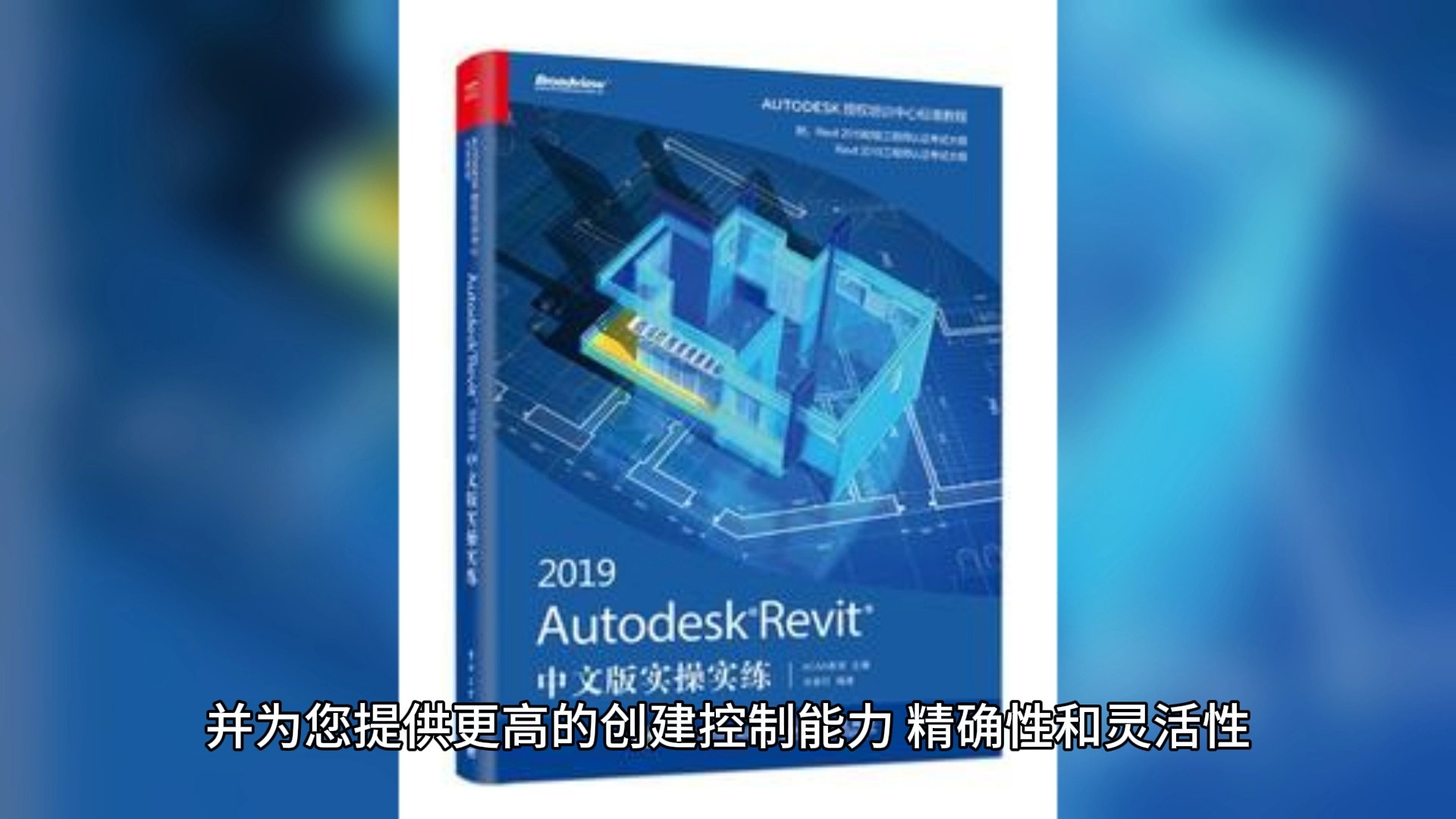 revit软件下载(revit软件下载安装不了怎么办)
