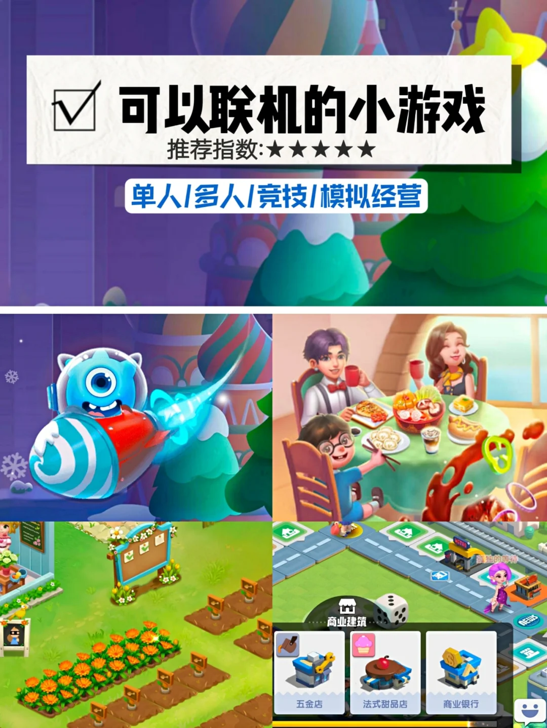 编发小游戏下载_编发软件app推荐