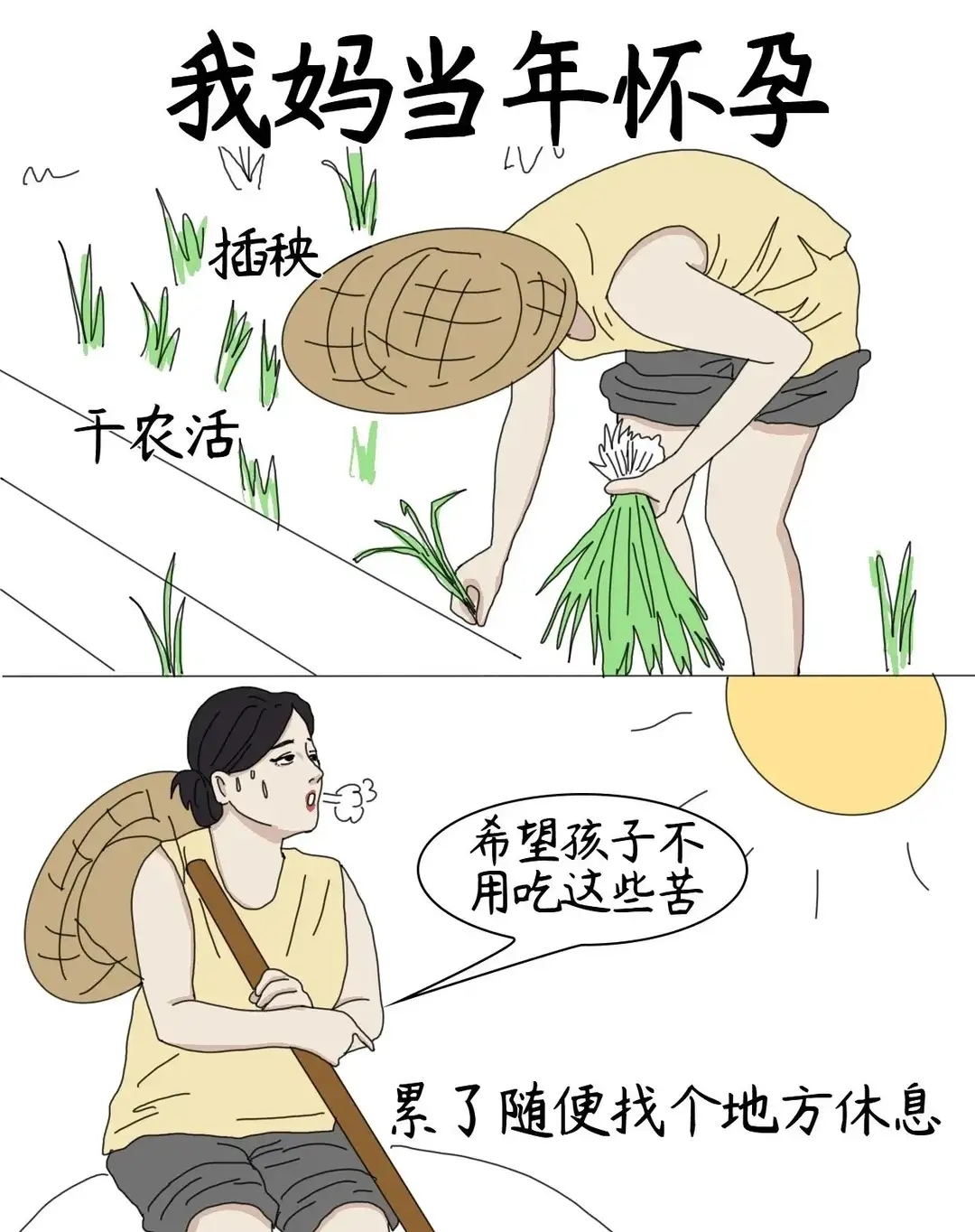 古代农活漫画视频下载(古代农活漫画视频下载大全)