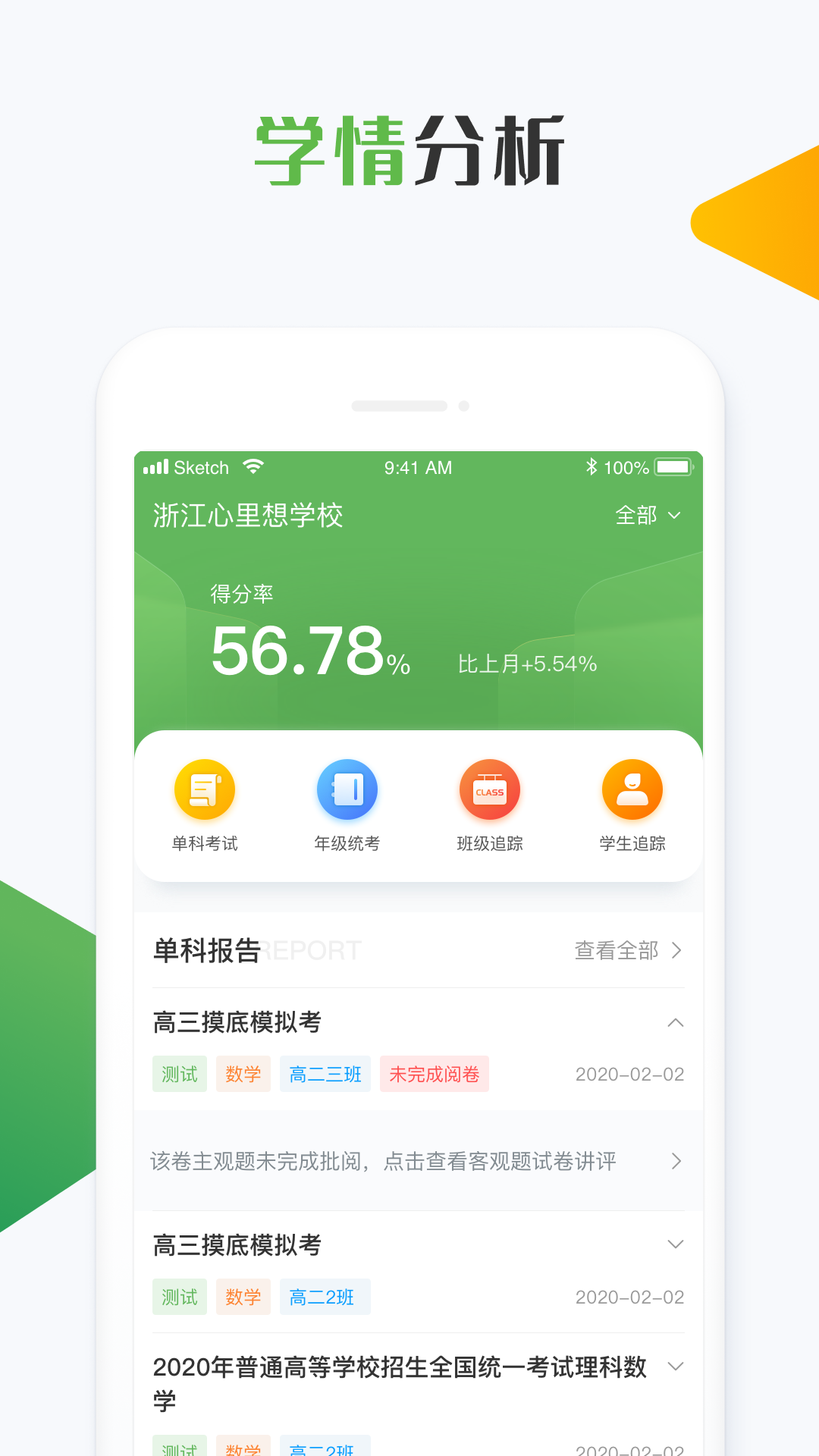 慧学app下载-(慧学车官方app下载)