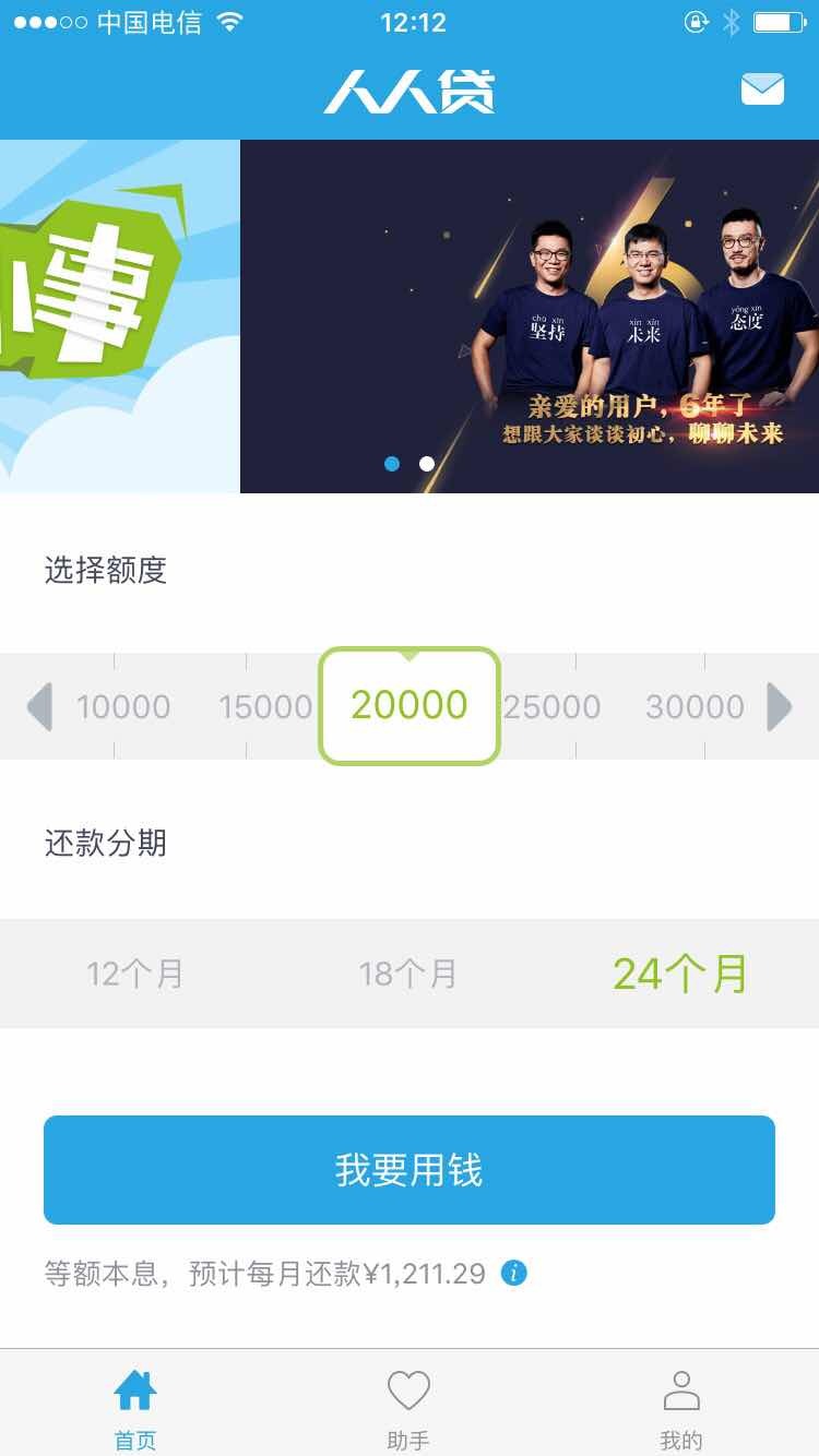 人人贷app下载-(人人贷app下载官网615)