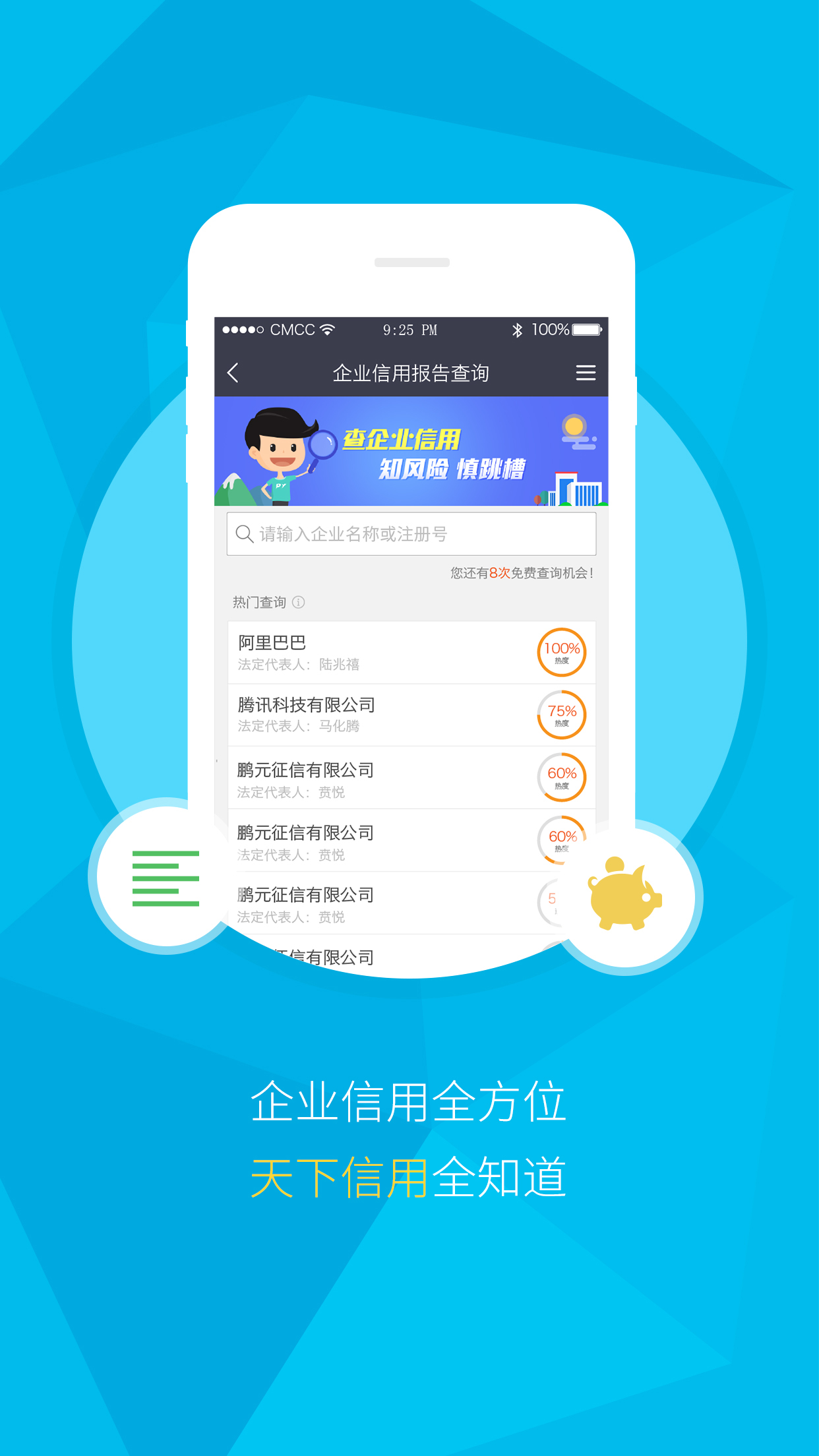 人人贷app下载-(人人贷app下载官网615)