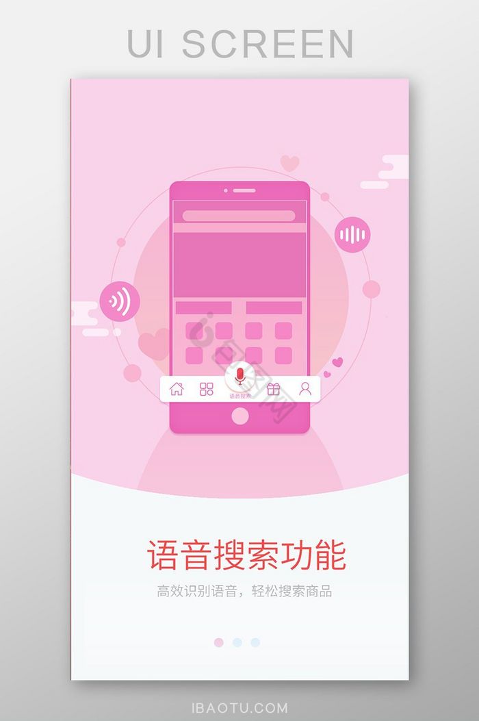 搜语音码下载-(语音搜索软件下载)