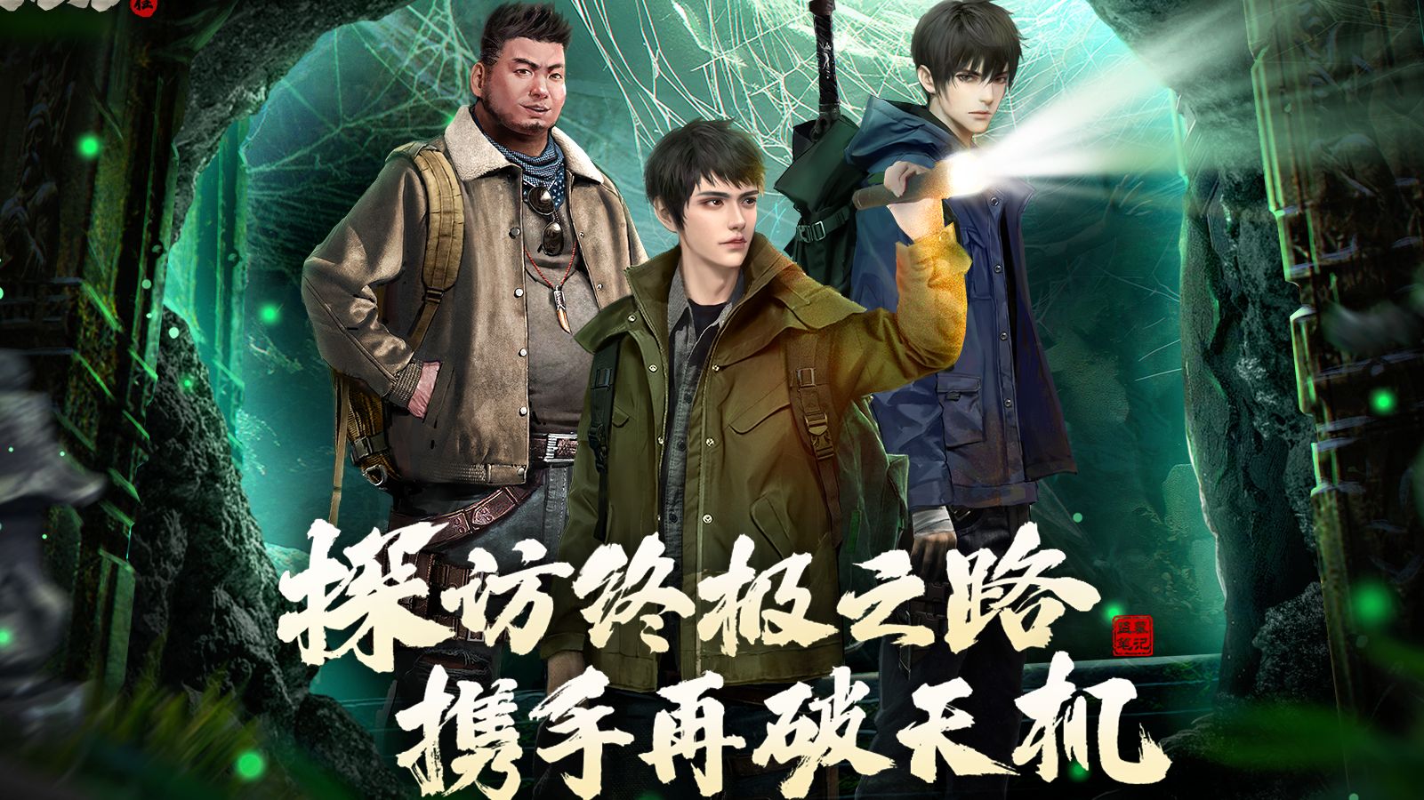 盗墓笔记大结局txt下载-(盗墓笔记大结局txt完整版百度云)