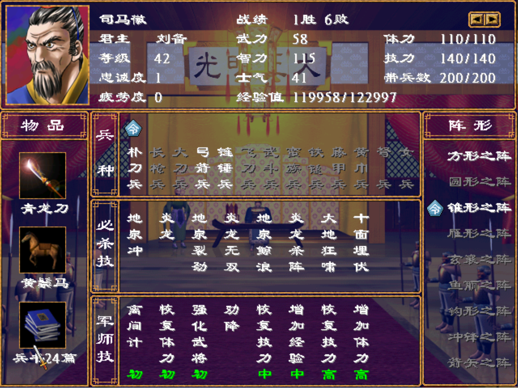 三国群英传2安卓下载_三国群英传2 270下载