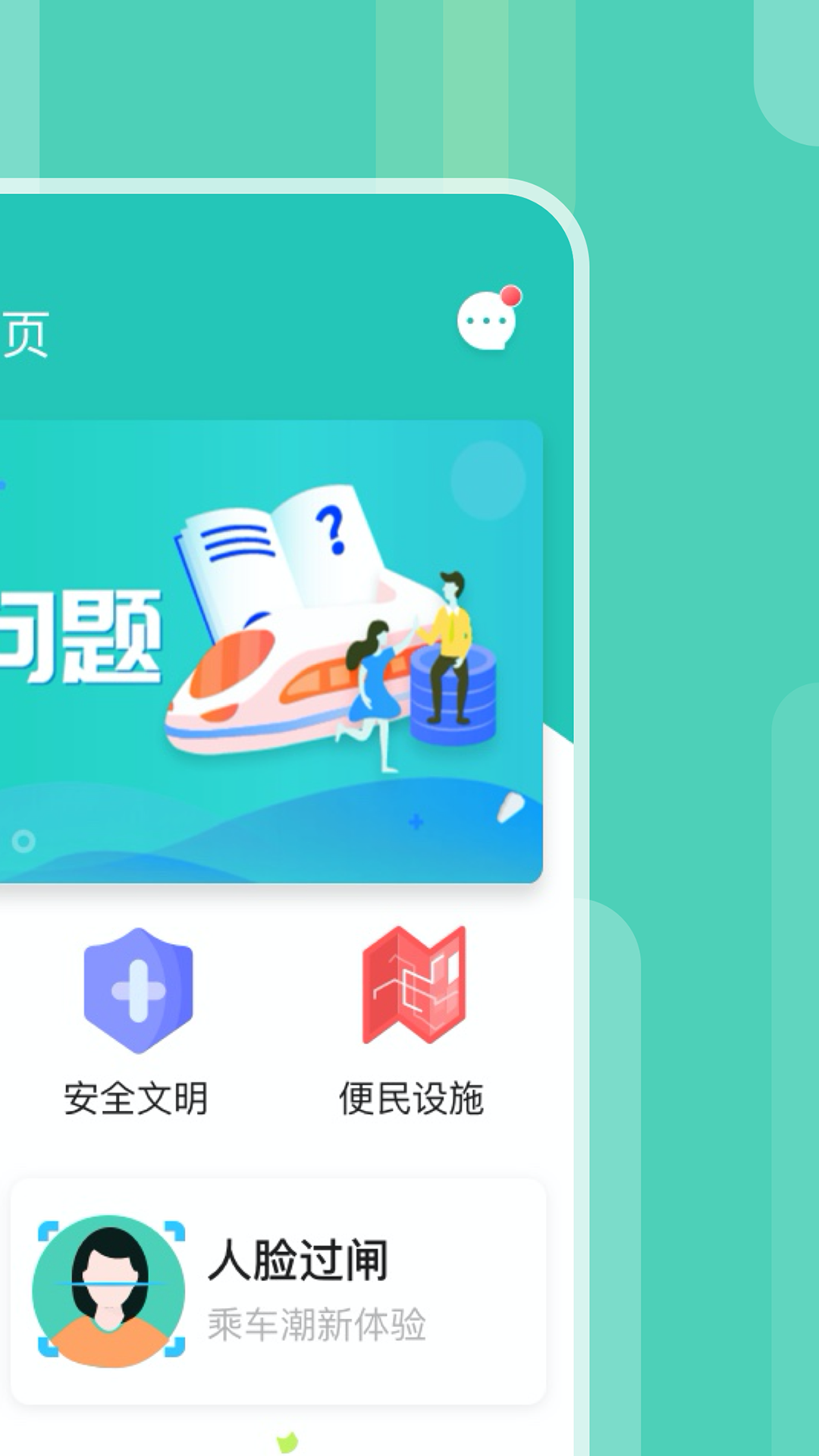 昆明地铁导航app下载-(昆明地铁导航app下载最新版)