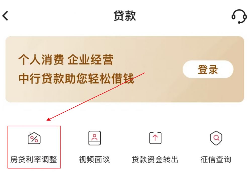 下载房贷银行APP(下载贷款银行网上银行app)