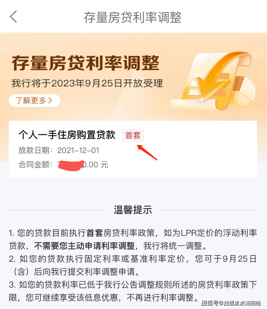 下载房贷银行APP(下载贷款银行网上银行app)