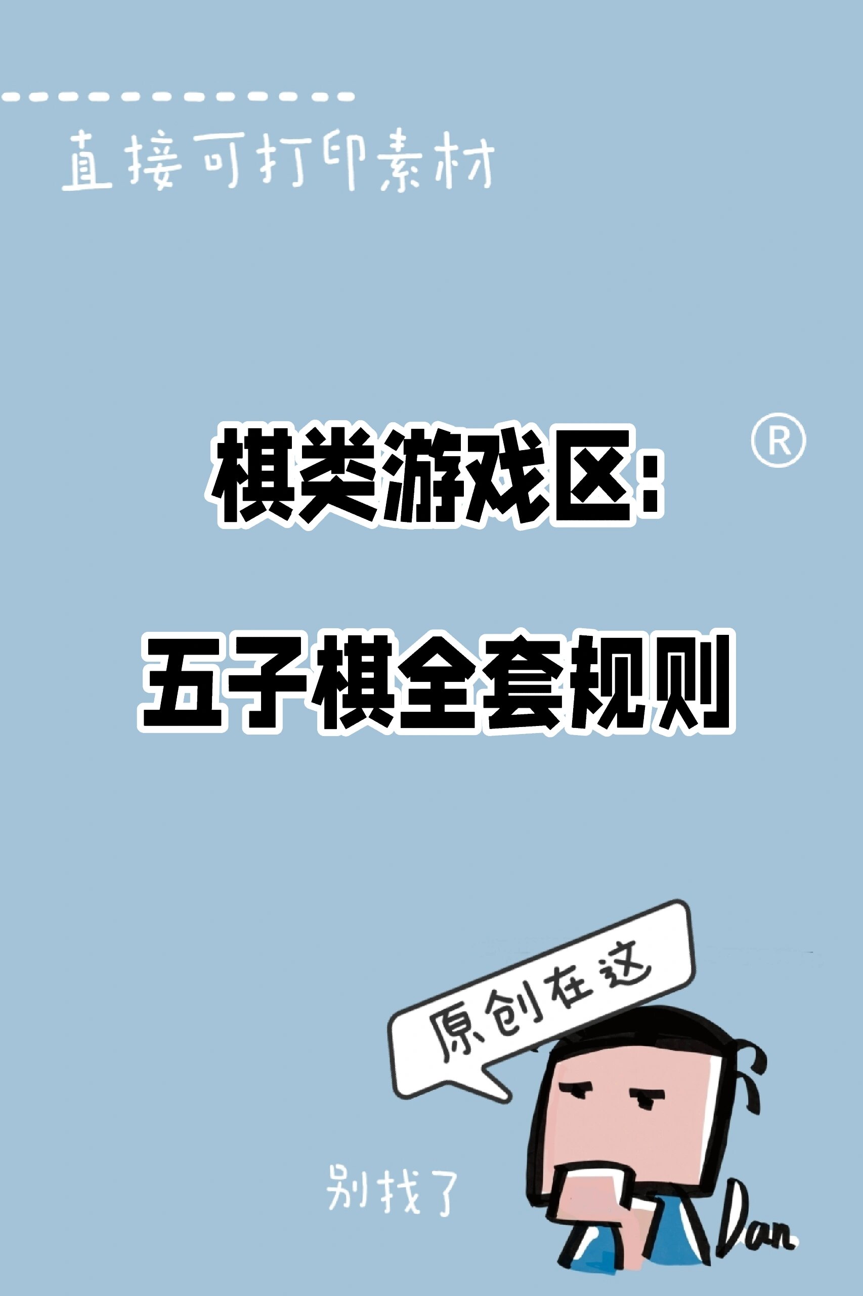 五子棋游戏下载_五子棋游戏真人对战