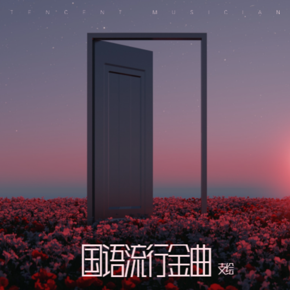 一剪梅mp3下载(一剪梅mp3下载王心雅DJ)