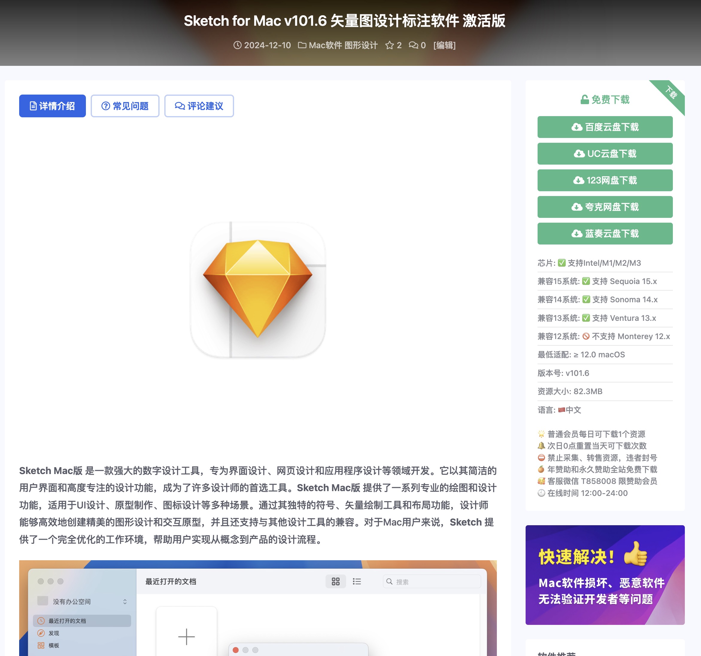 关于mac游戏下载的信息