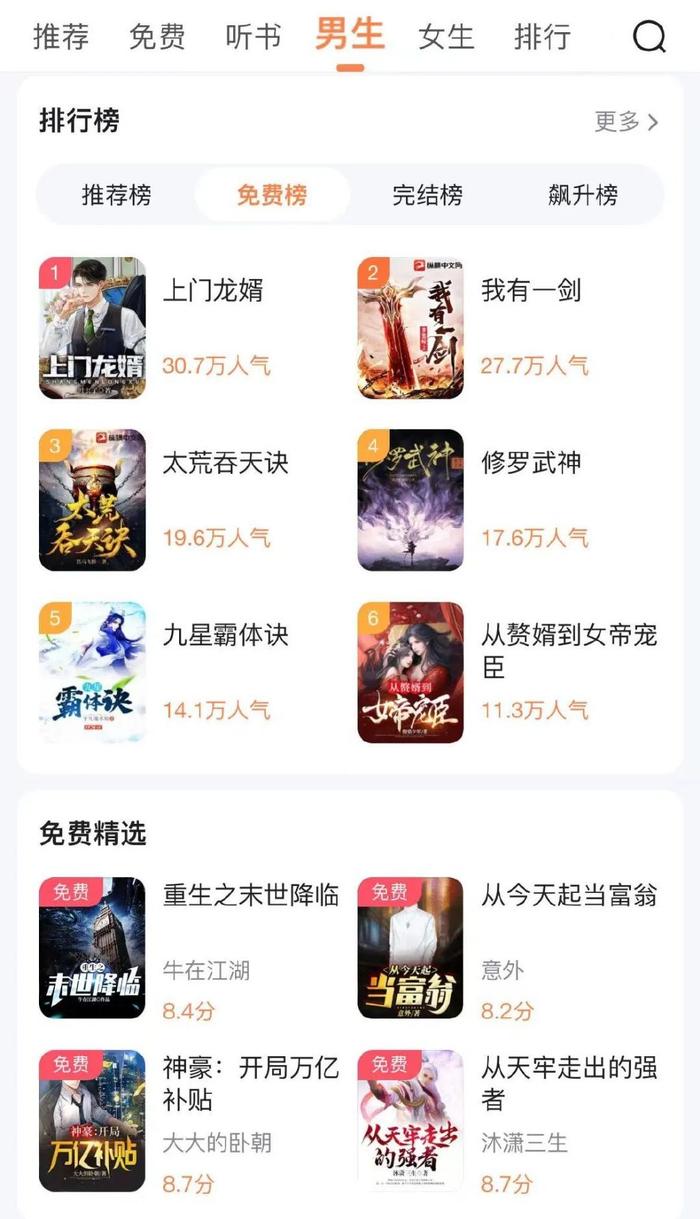 苹果怎么下载小说(苹果怎么下载小说到iCloud云盘)