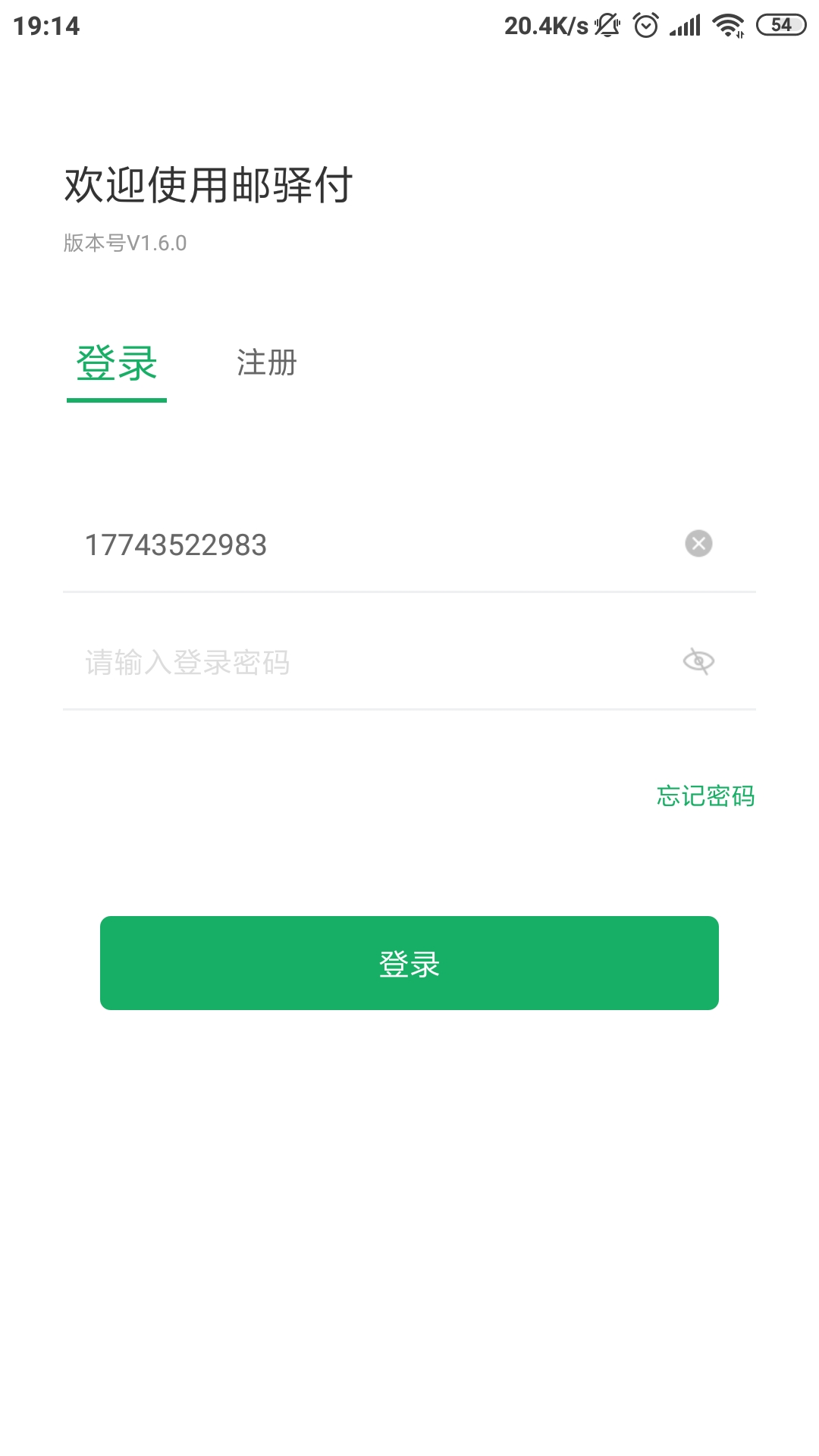 中邮消费金融app下载_中邮消费金融app下载官网