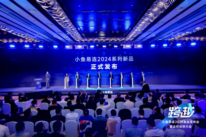 小鱼易连官网下载安装-(小鱼易连提示缺少文件什么原因)